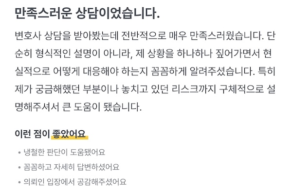 고객 후기 2
