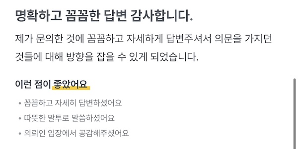 고객 후기 3