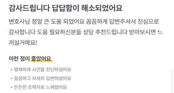 고객 후기 4